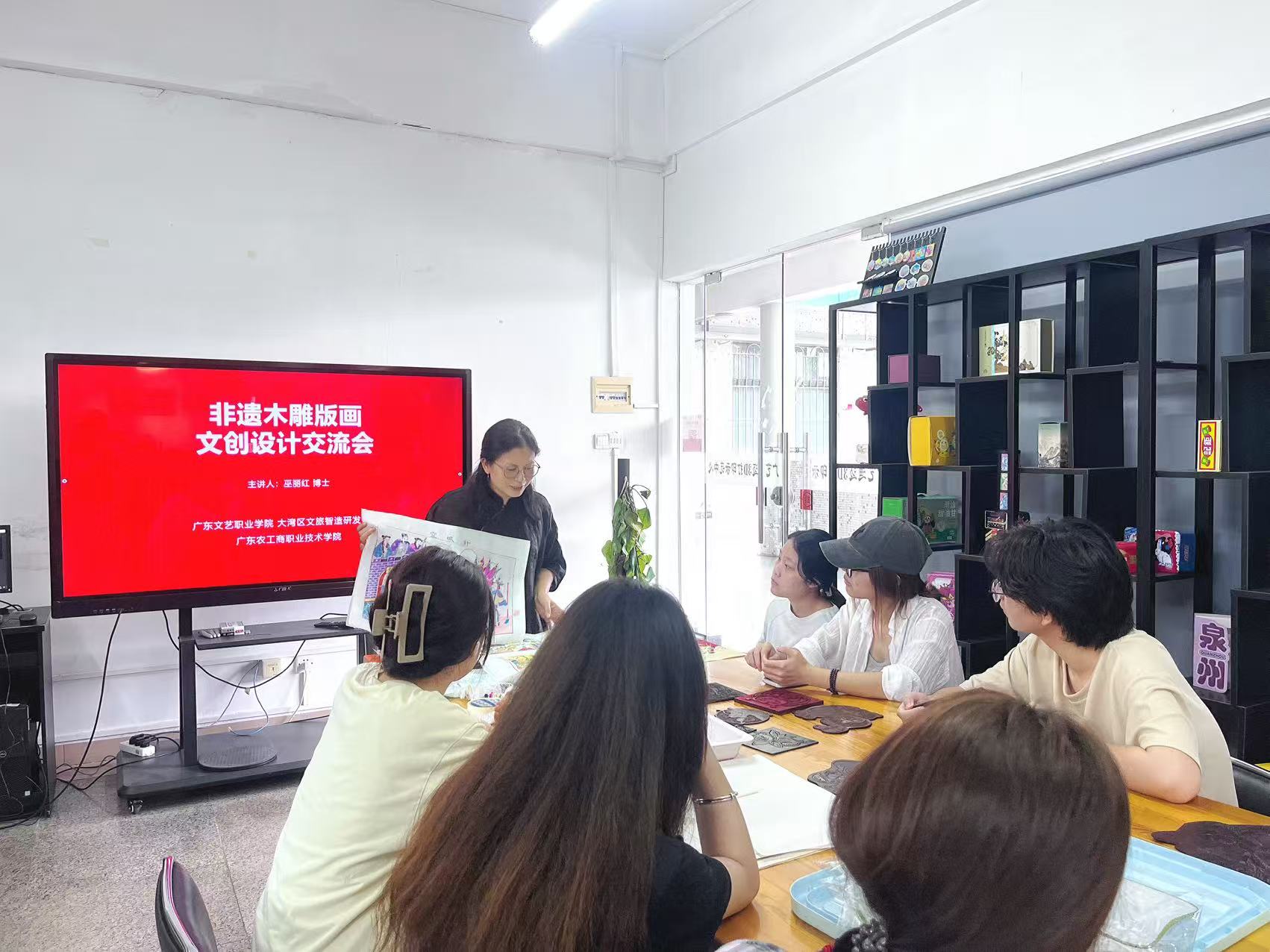 黨建引領，非遺賦能 | 大灣區文旅智造研發中心非遺木雕版畫文創設計交流會成功舉辦
