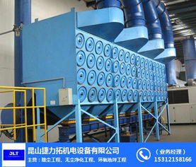 昆山捷力拓機(jī)電 深耕除塵機(jī)械領(lǐng)域，助力臺(tái)州金屬制品產(chǎn)業(yè)綠色升級(jí)
