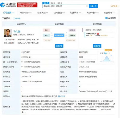 騰訊斬獲百余項(xiàng)區(qū)塊鏈專(zhuān)利，累計(jì)申請(qǐng)量全國(guó)矚目