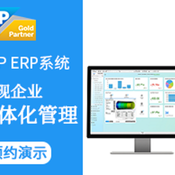 深圳ERP軟件公司的選擇之道 聚焦本地化開發與專業服務